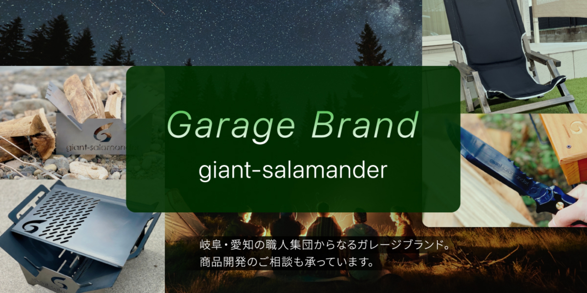 Garage-Brand